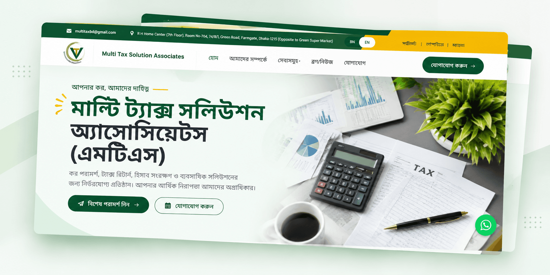Multi Tax Solution